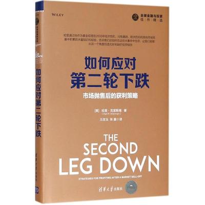 如何应对第二轮下跌：市场抛售后的获利策略正版