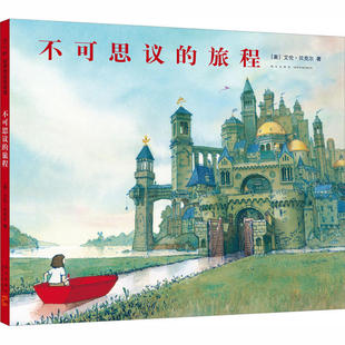 不可思议的旅程正版