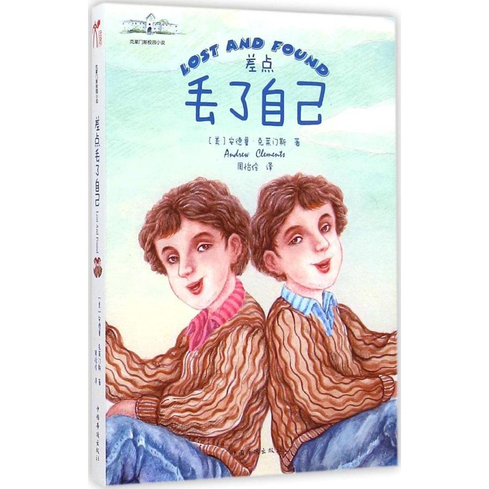 正版差点丢了自己