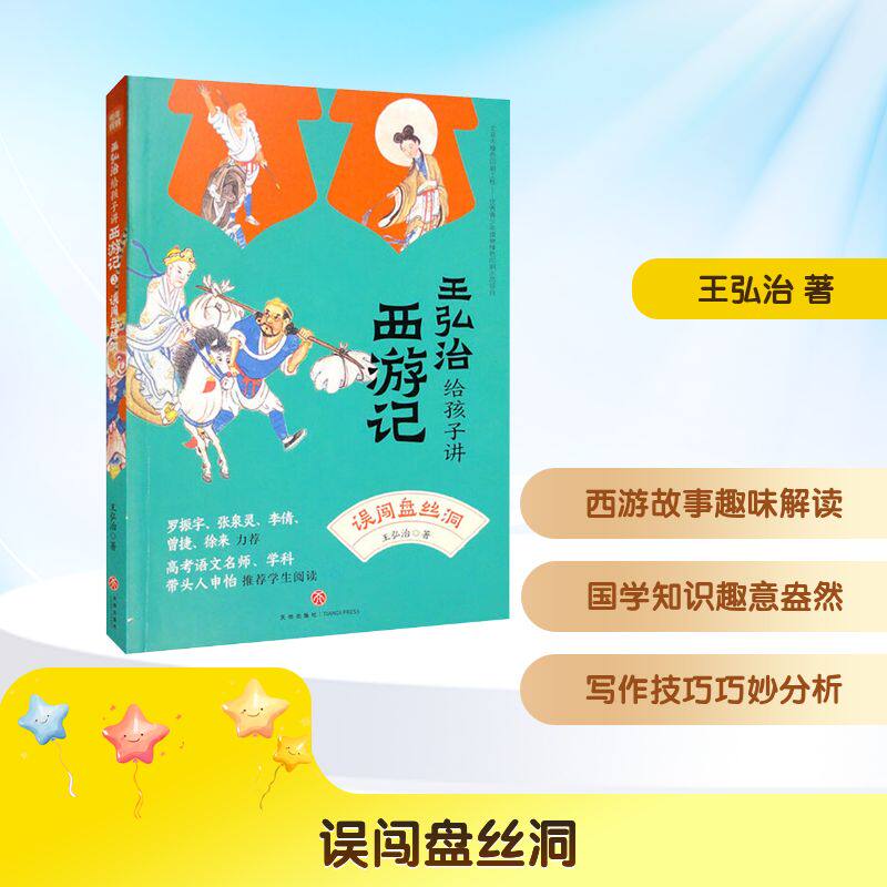 正版误闯盘丝洞