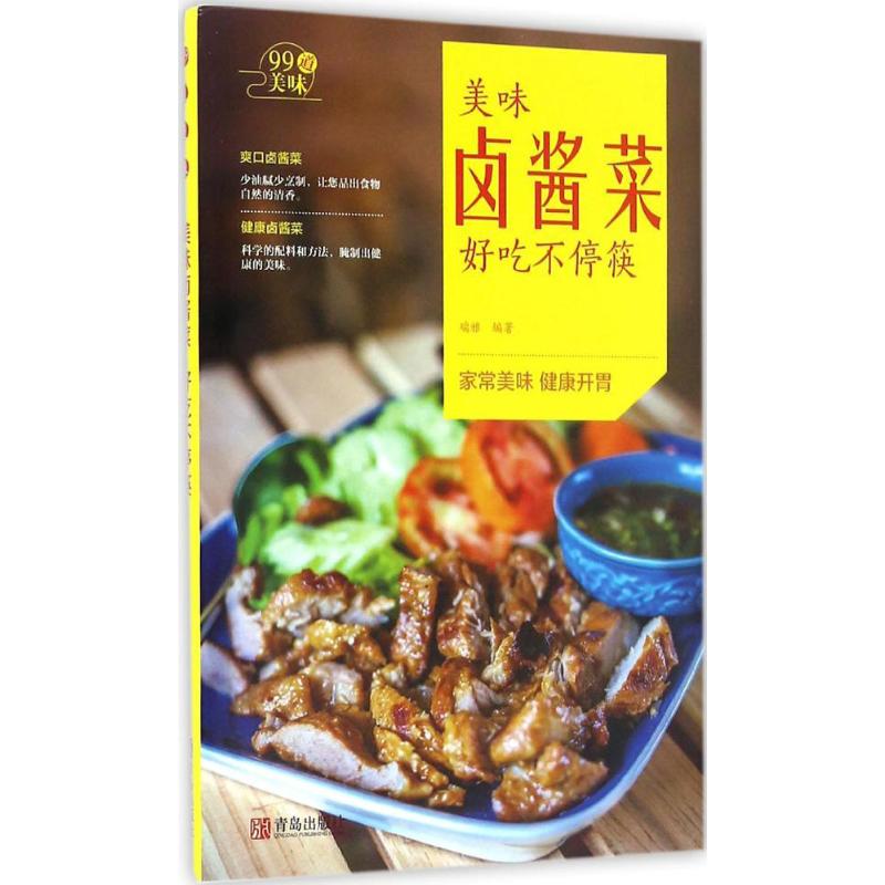 正版美味卤酱菜 好吃不停筷
