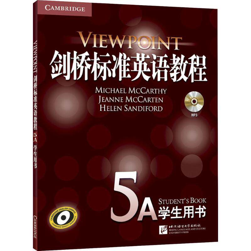 正版剑桥标准英语教程