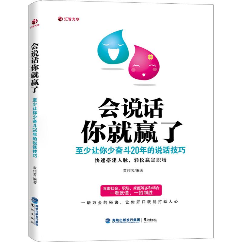 正版会说话你就赢了