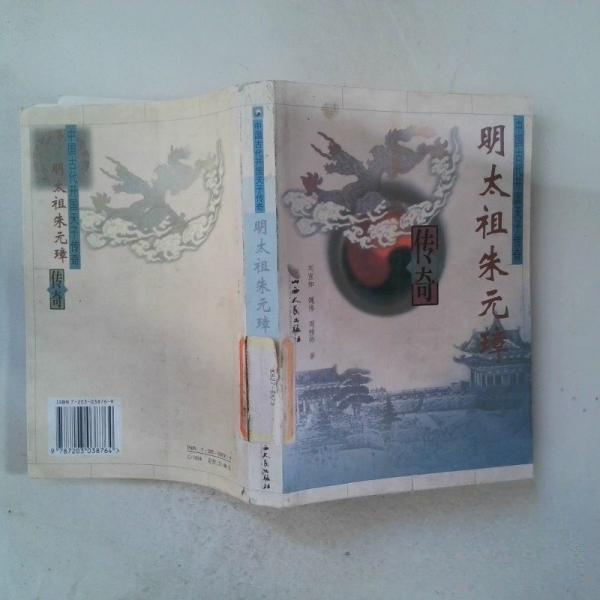 正版明太祖朱元璋传奇
