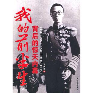 正版我的前半生-背后的惊天内幕