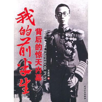 正版我的前半生-背后的惊天内幕