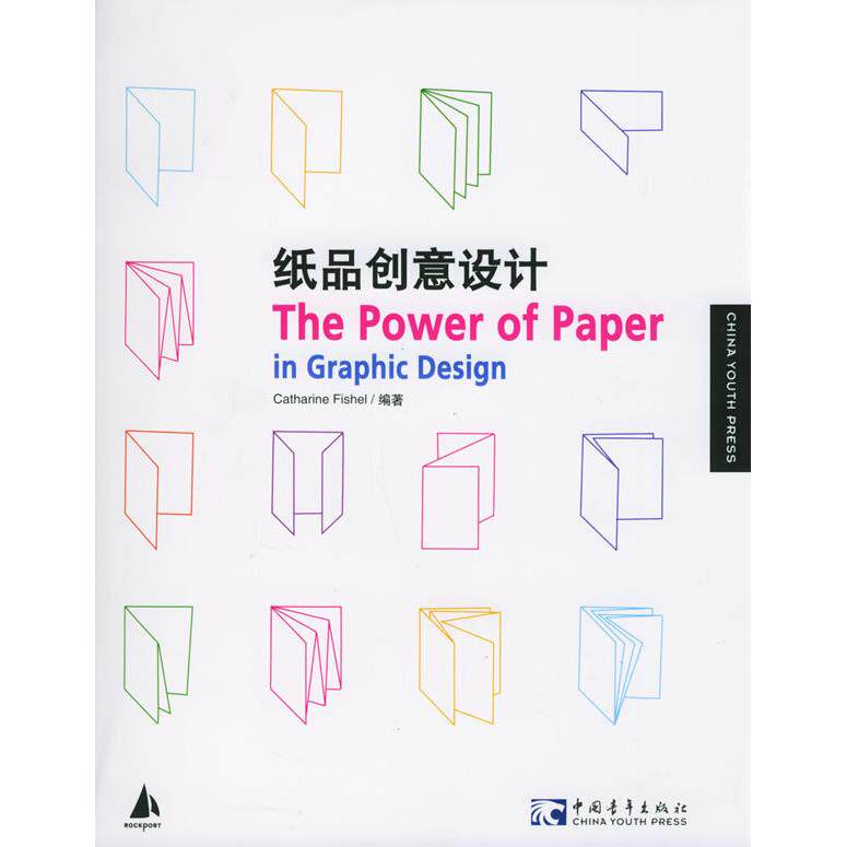 正版纸品创意设计