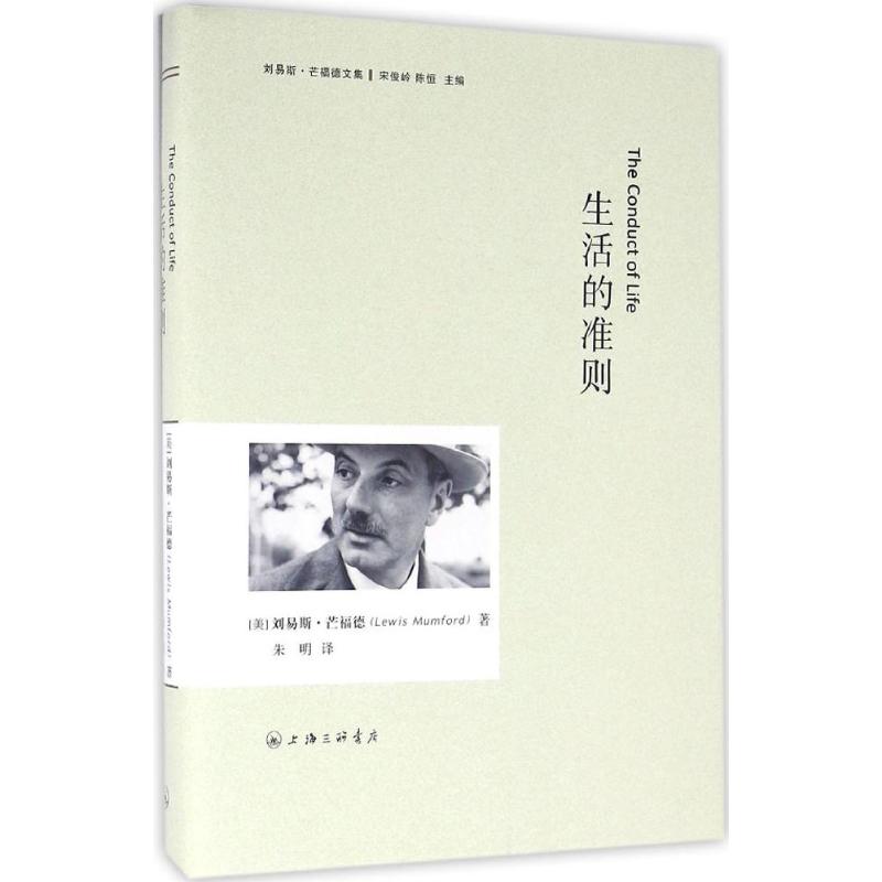 正版生活的准则
