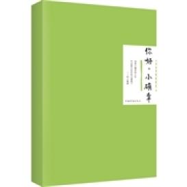 正版你好.小确幸