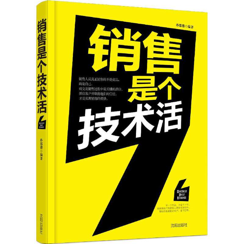 正版销售是个技术活