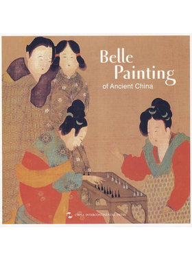 正版中国历代仕女画（英文版） [Belle Painting of Ancient China]