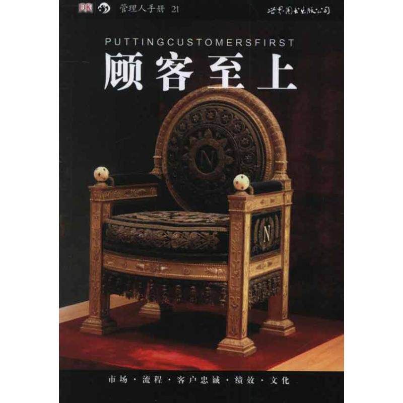 正版顾客至上
