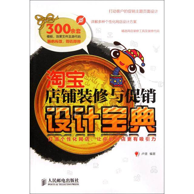 正版店铺装修与设计宝典(附光盘)