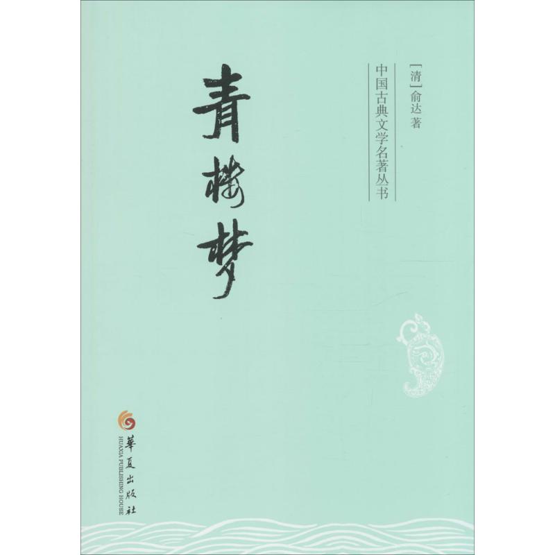 正版青楼梦