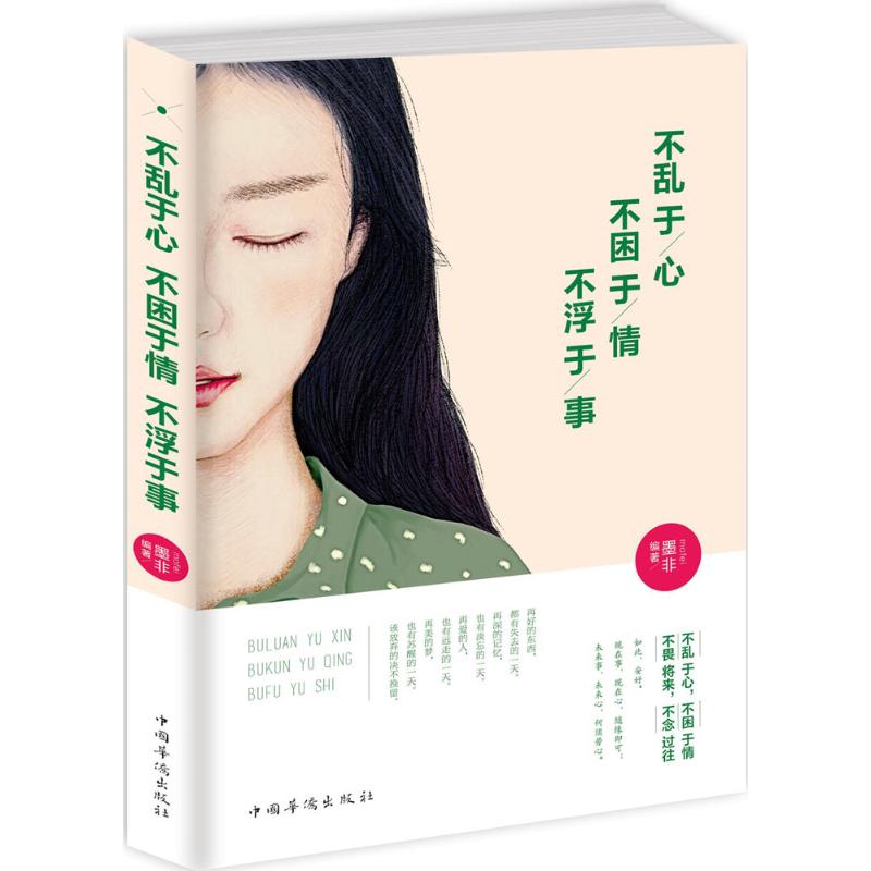 正版不乱于心不困于情不浮于事