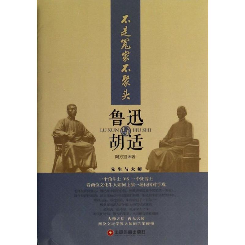 正版不是冤家不聚头