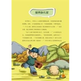 正版昆虫王国历险记/小马虎历险记系列