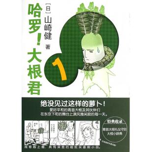 哈罗大根君(1)正版