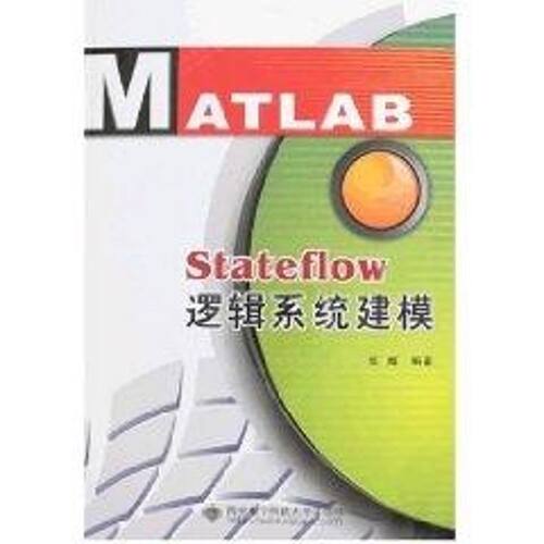 正版STATEFLOW逻辑系统建模