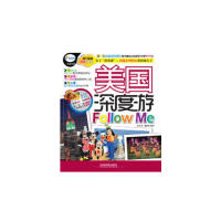 正版美国深度游-FollowMe-版