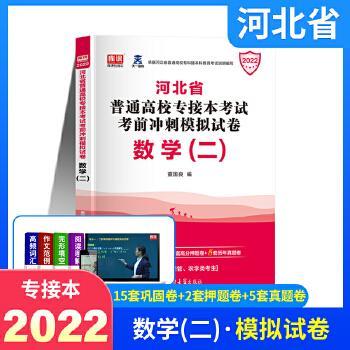 正版天一2015河南省普通高校专升本历年真题汇编-高等数学