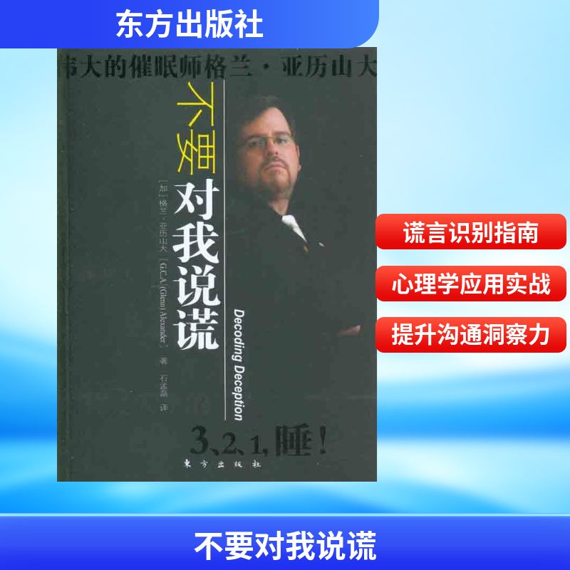正版不要对我说谎