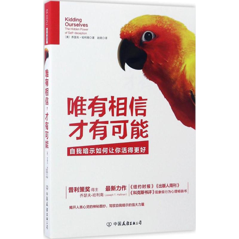正版唯有相信,才有可能