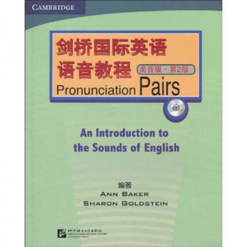 正版剑桥国际英语语音教程 美音版:Pronunciation Pairs(第2版)