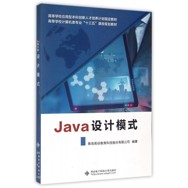 正版Java设计模式