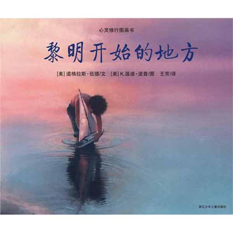 正版黎明开始的地方