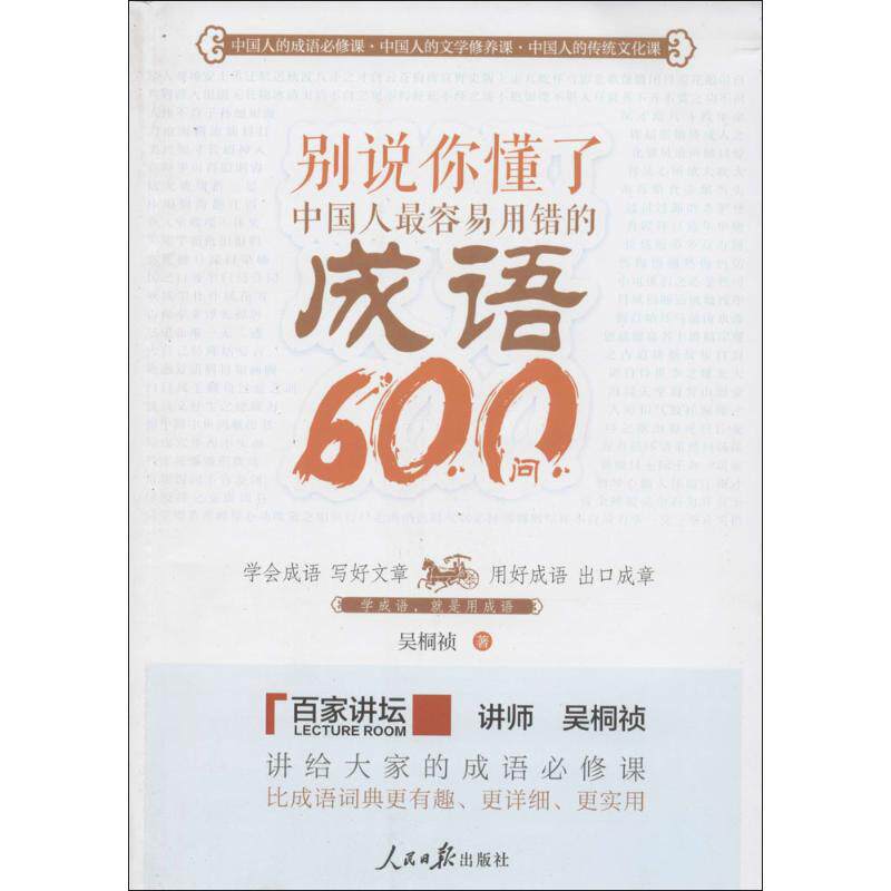 正版别说你懂了