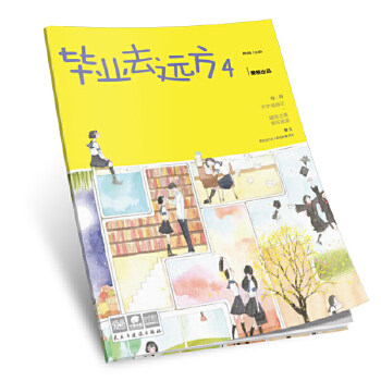 正版去远方4 爱格主题特辑