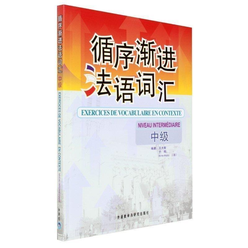 正版地理知识经典图说