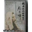 正版被掠往侵略战场的慰安妇