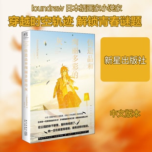 正版仿造品和绚丽多彩的灰