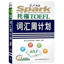 正版TOEFL托福词汇周计划