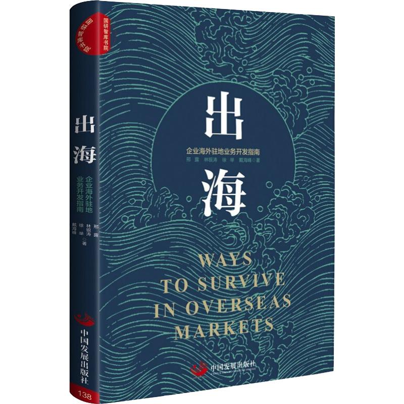 正版出海 海外业务驻地开发工作指南