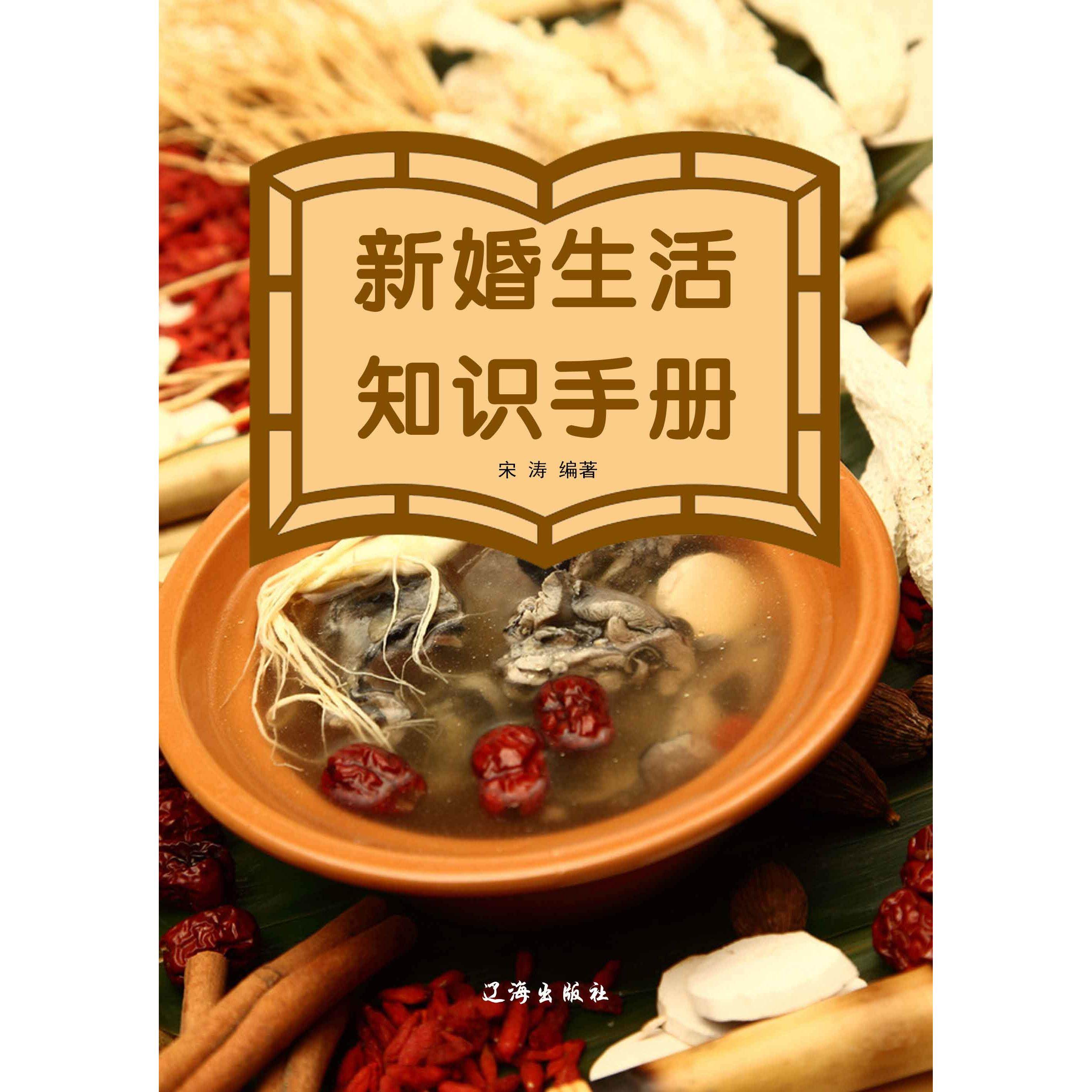 正版高血脂饮食+运动+中医调养全书
