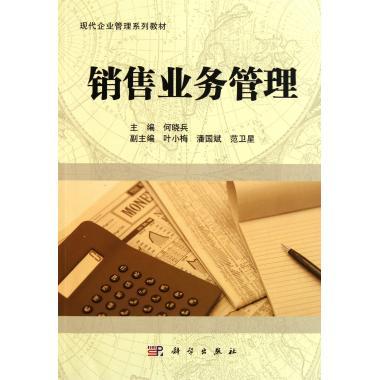 正版如何打造美容院-竞争力与执行力