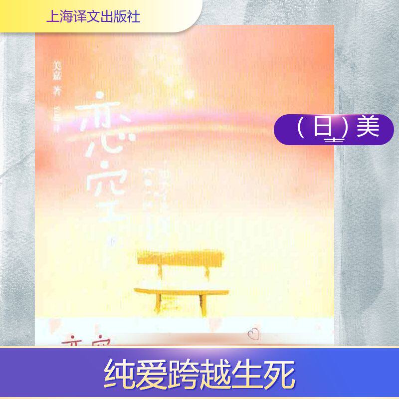 正版恋空(下)