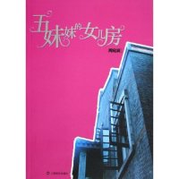 正版五妹妹的女儿房