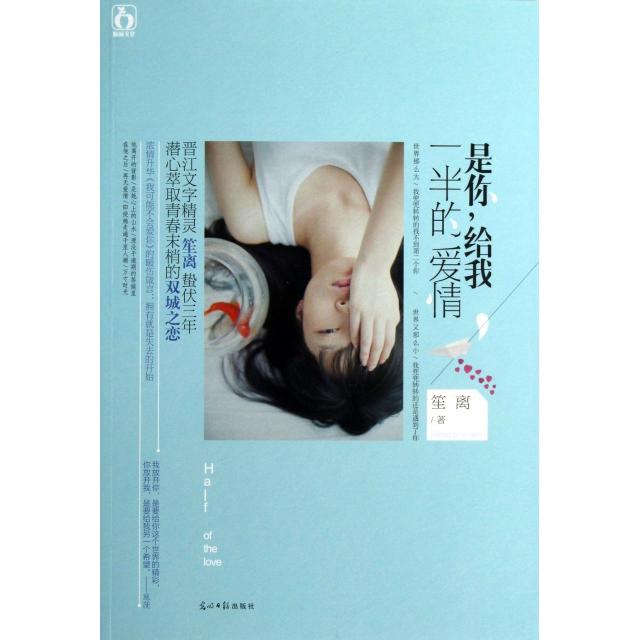 正版是你给我一半的爱情