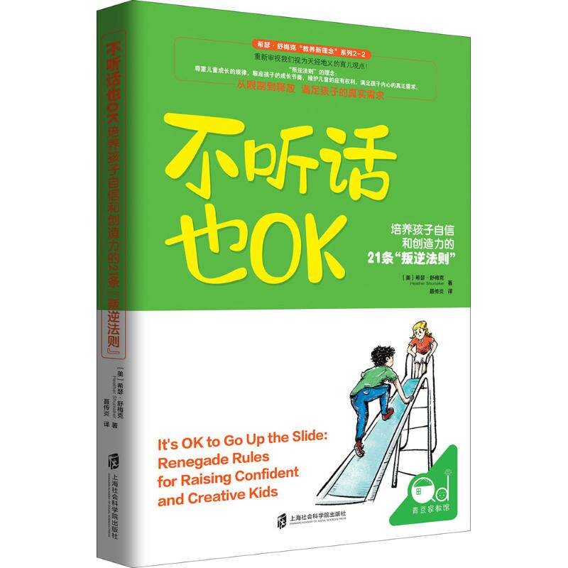 正版不听话也OK
