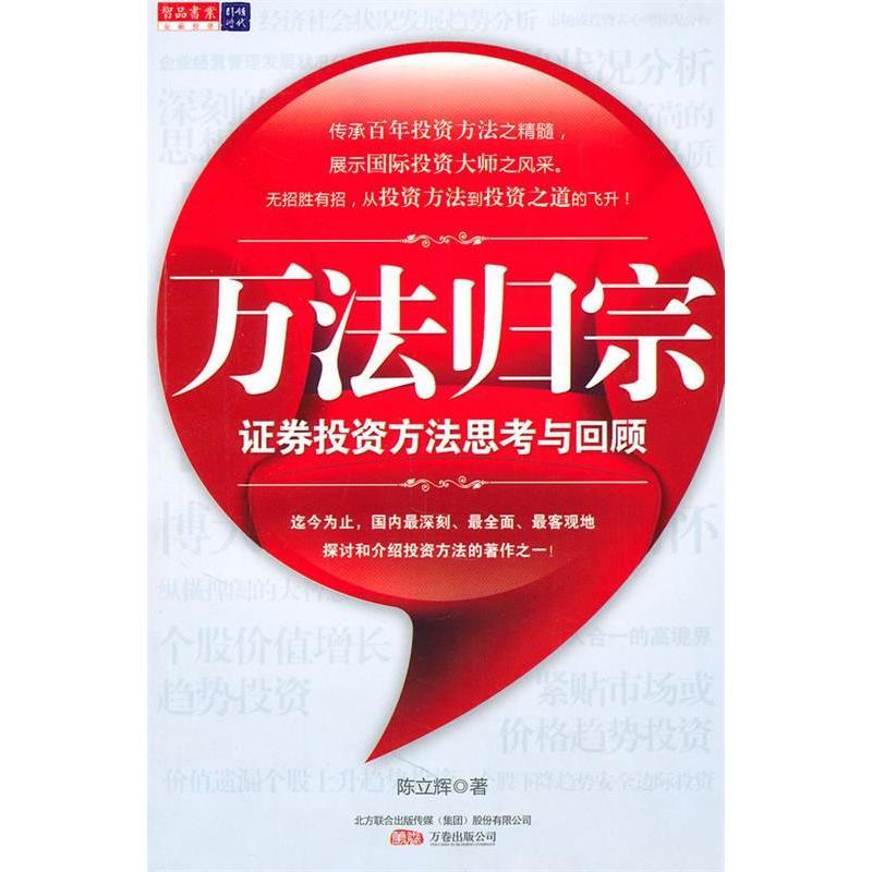 正版万法归宗