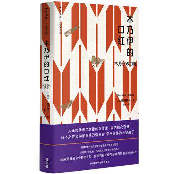 正版木乃伊的口红