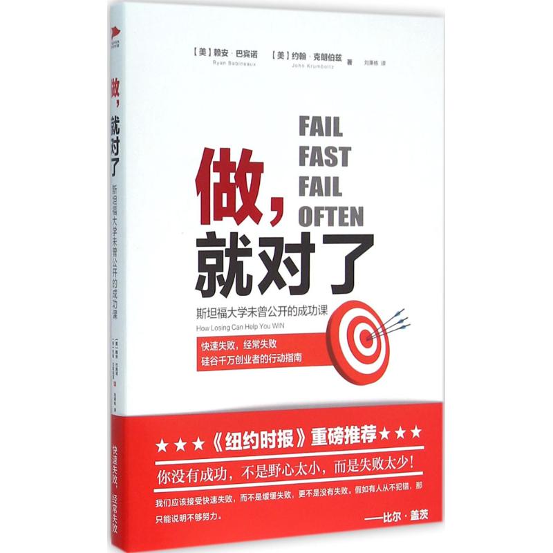 正版做就对了