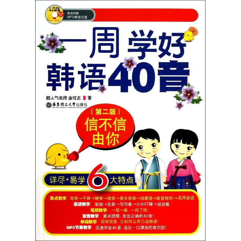 正版信不信由你