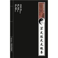 正版56式陈式太极拳-附送口袋本与VCD影碟