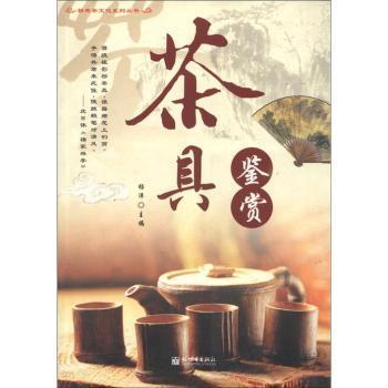 正版茶具鉴赏