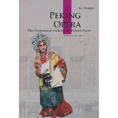 正版中国京剧  [Peking Opera]